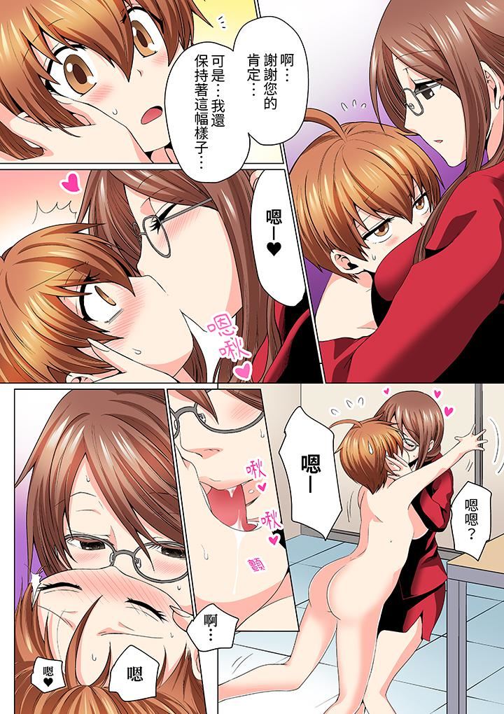 疯狂做爱的潜入搜查!?求你不要撑开那裏…~续・女体化后色情体检第12话-最终话