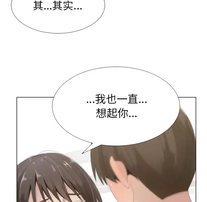 只为满足你第12话