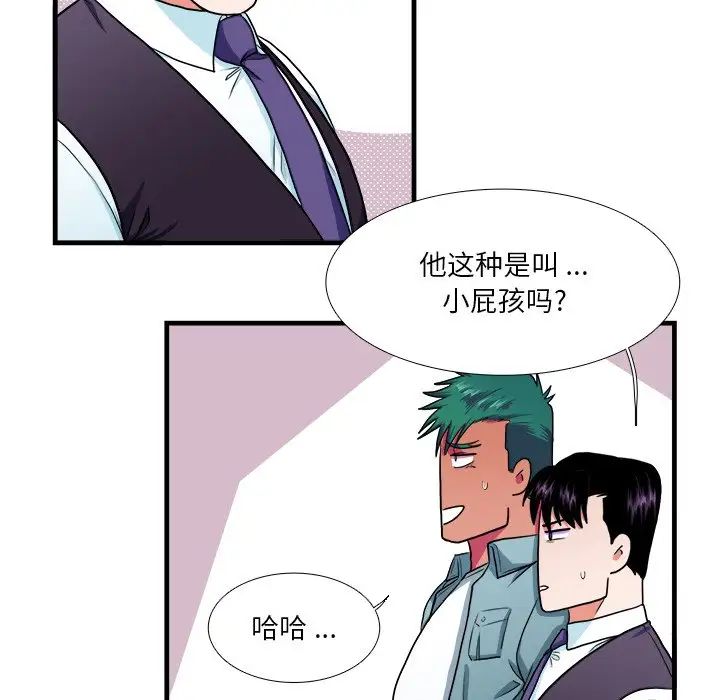 似同非同第10話