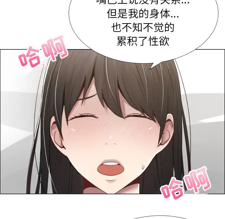 只为满足你第12话