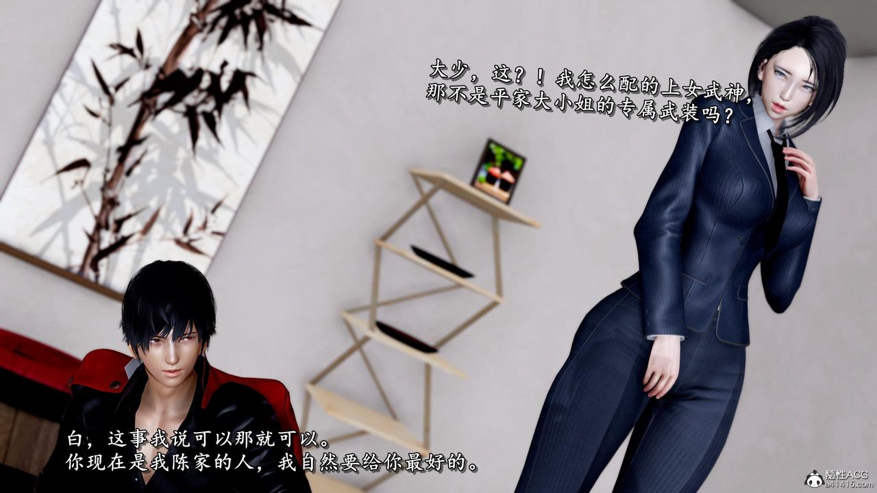 [3D]奴役三界第36话