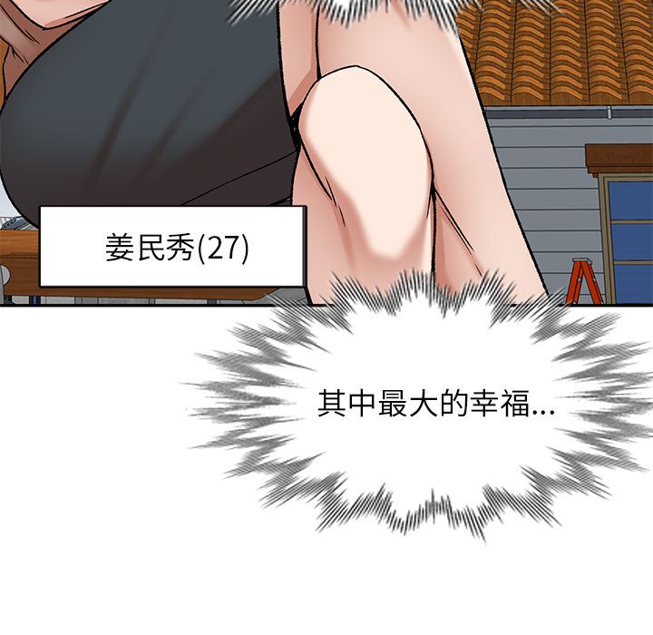 我的美女媳妇第1话