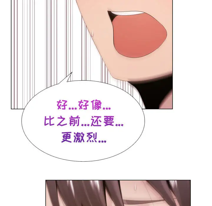 只为满足你第12话