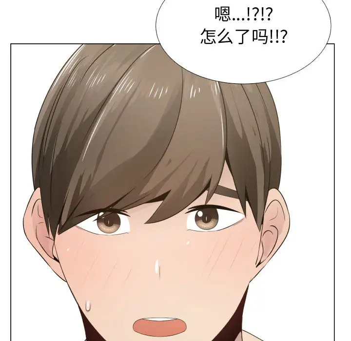 只为满足你第12话