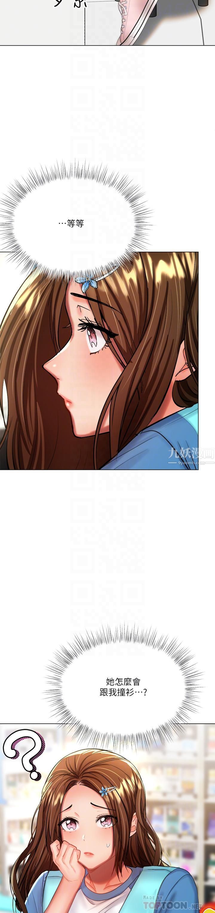 干爹,请多指教第19话-用奶把衣服撑大!