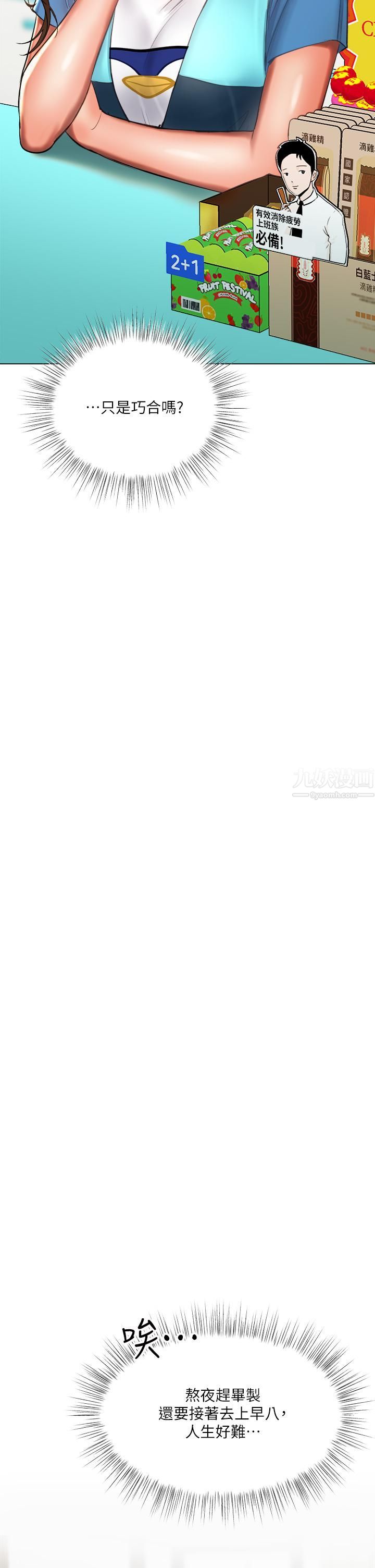 干爹,请多指教第19话-用奶把衣服撑大!