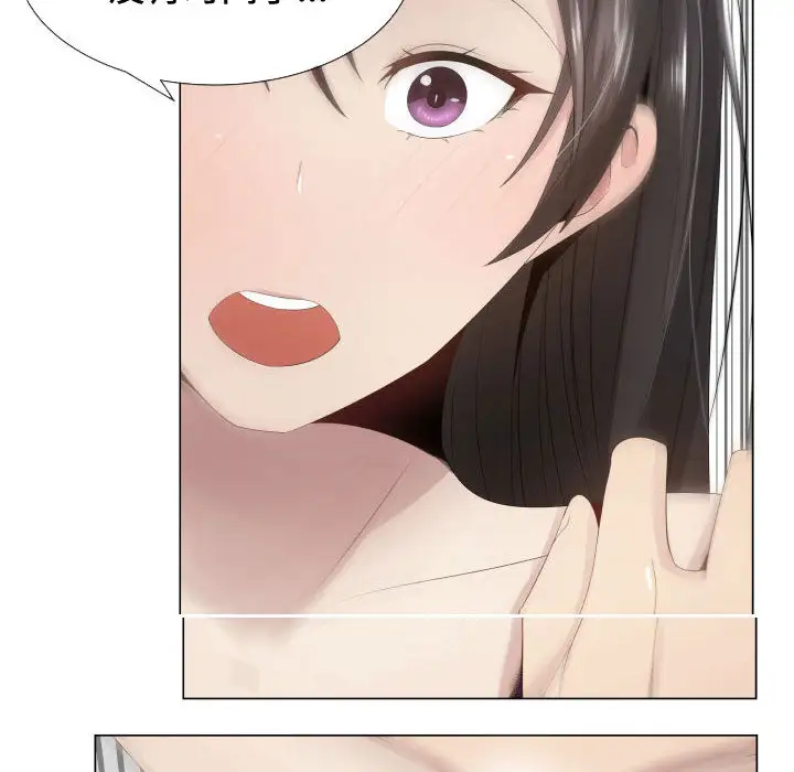 只为满足你第13话