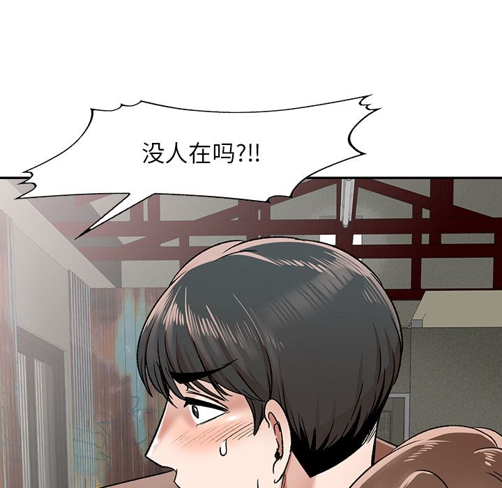 我的美女媳妇第1话