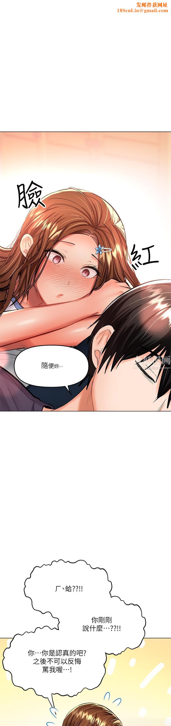 干爹,请多指教第19话-用奶把衣服撑大!