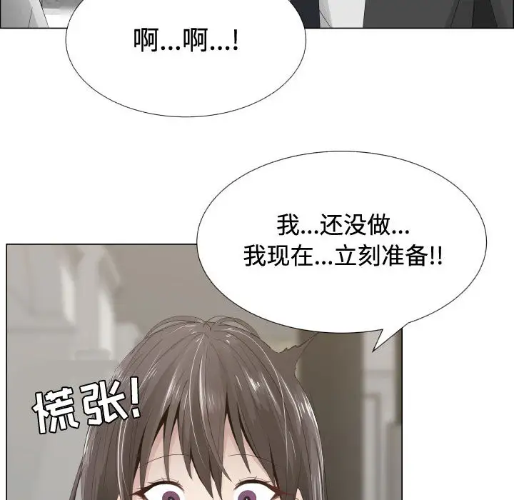 只为满足你第13话