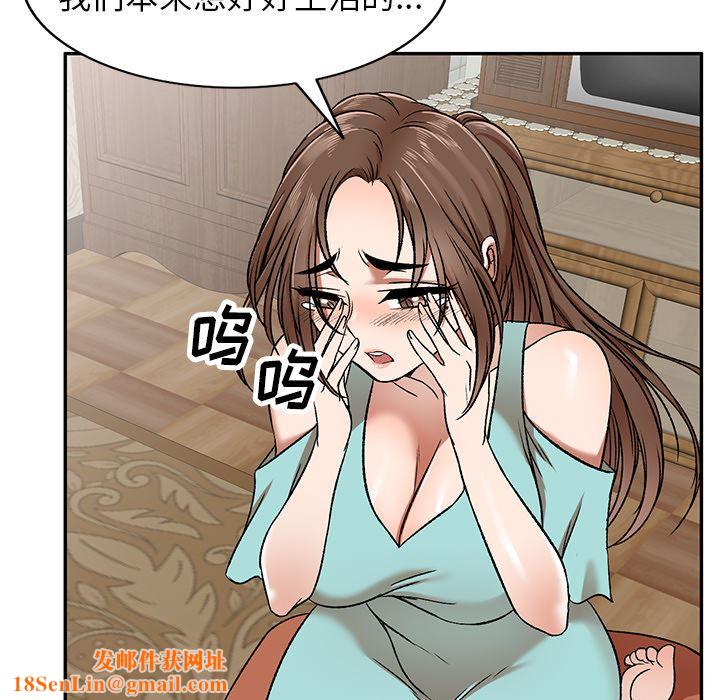 我的美女媳妇第1话