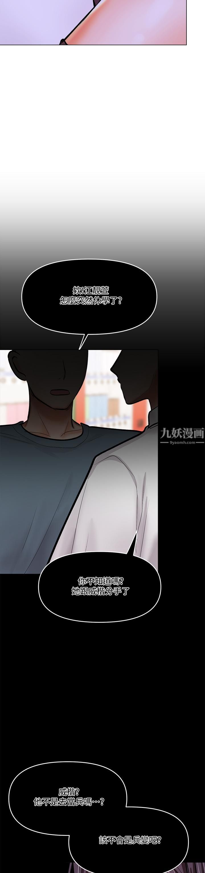 干爹,请多指教第19话-用奶把衣服撑大!