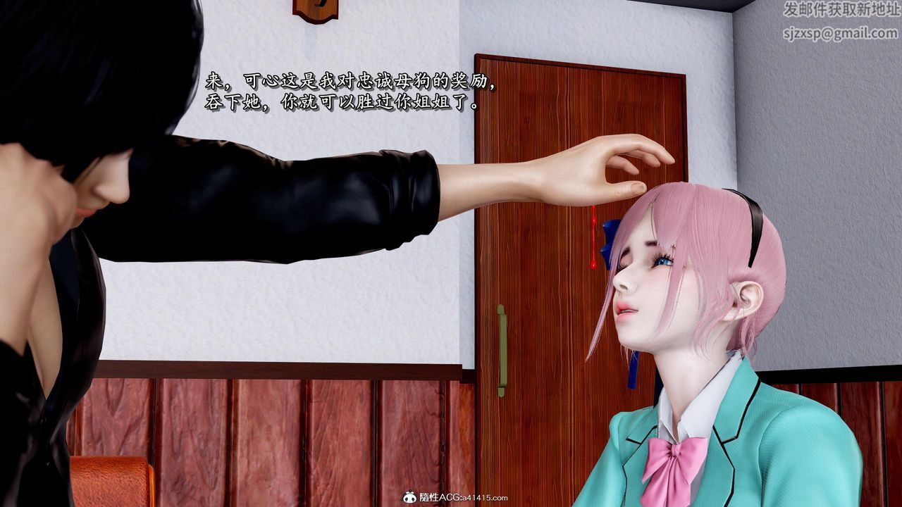 [3D]奴役三界第37话