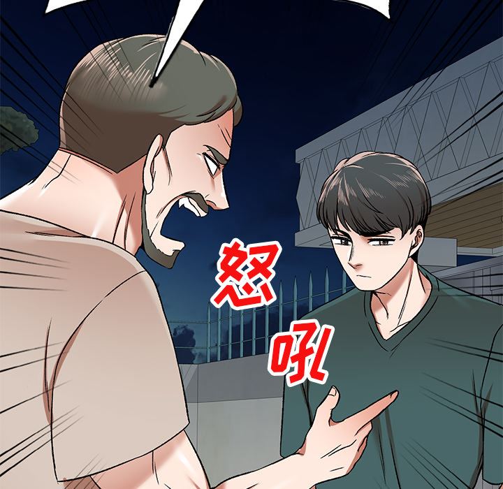 我的美女媳妇第1话