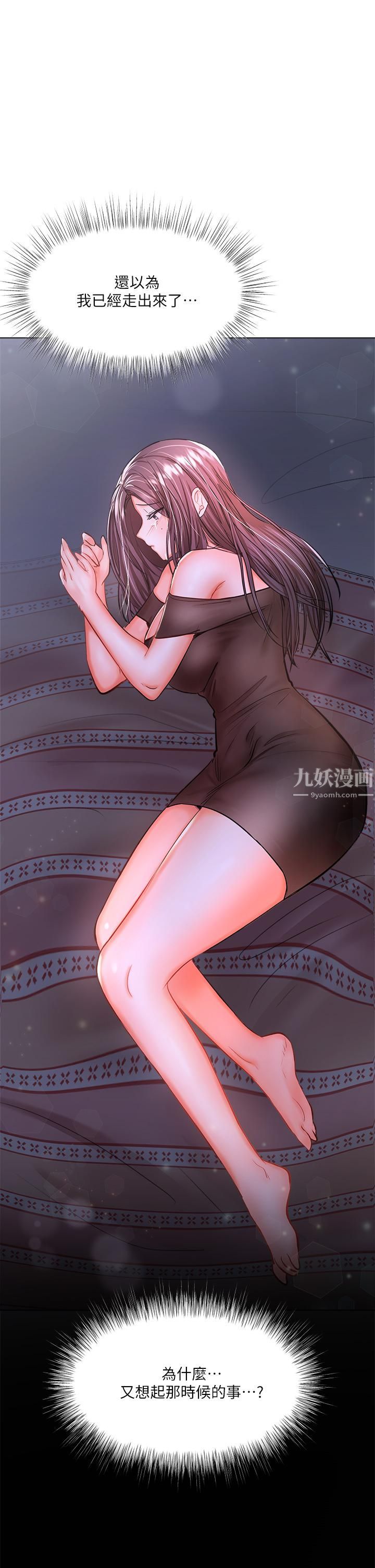 干爹,请多指教第20话-火辣的性感战袍