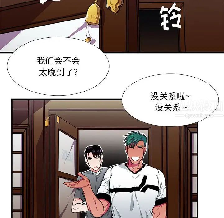 似同非同第12话