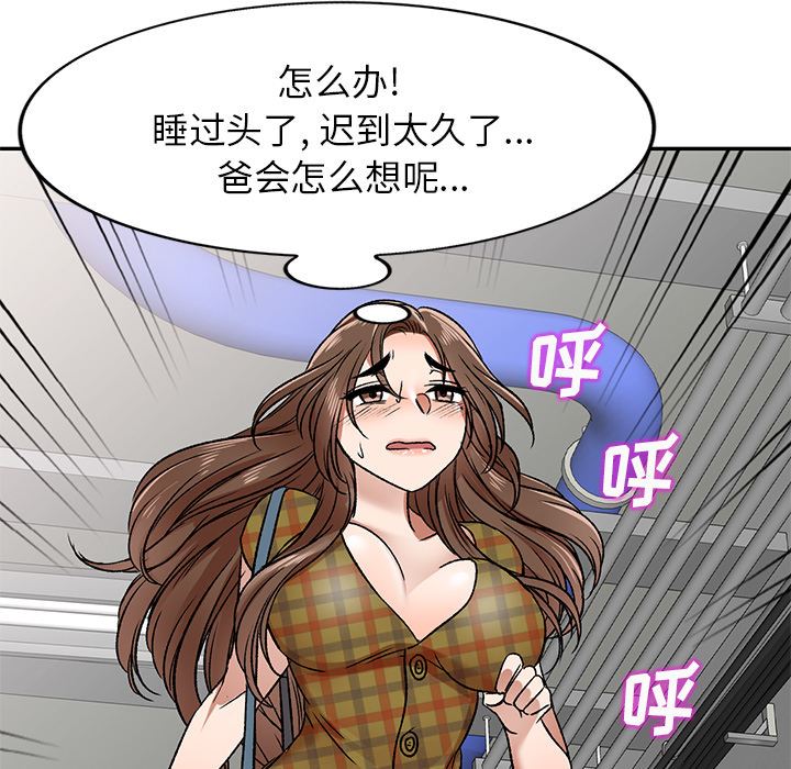 我的美女媳妇第1话