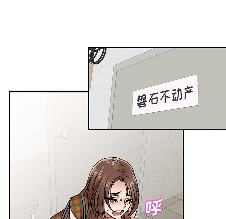 我的美女媳妇第1话