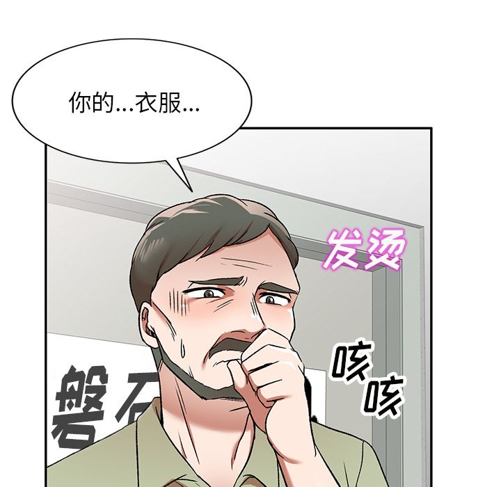 我的美女媳妇第1话