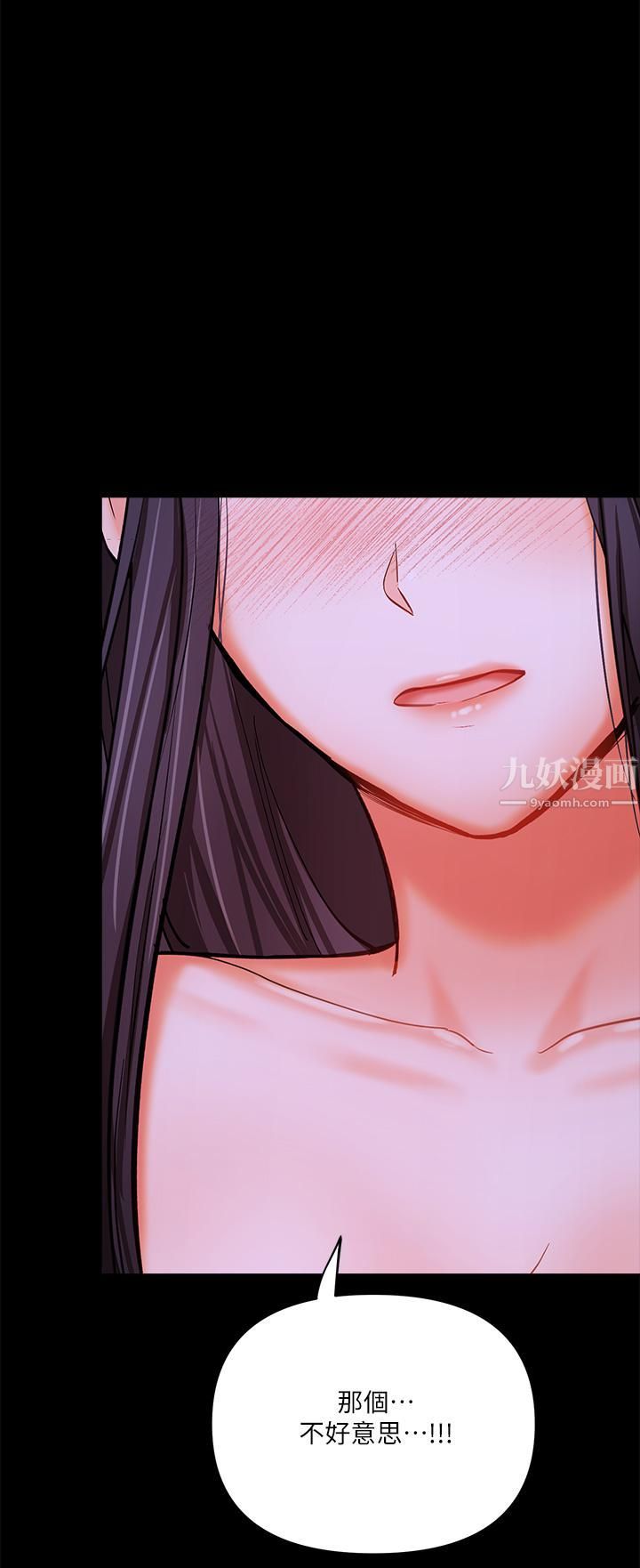 干爹，请多指教第20话-火辣的性感战袍