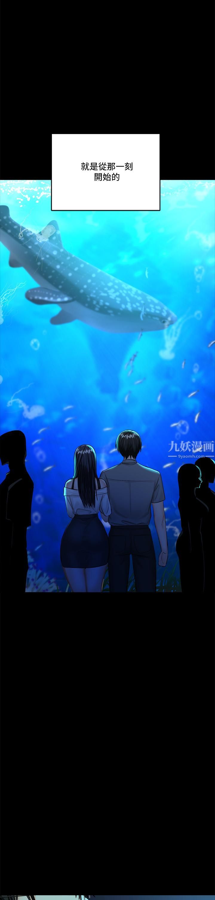 干爹,请多指教第20话-火辣的性感战袍