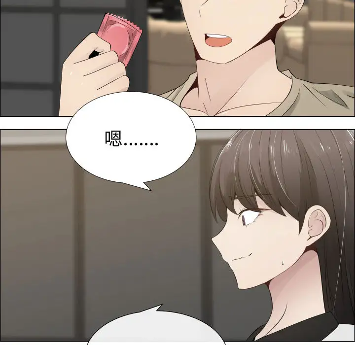 只为满足你第14话