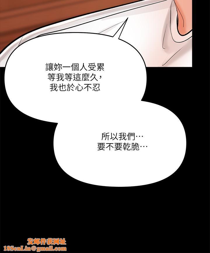 干爹,请多指教第20话-火辣的性感战袍