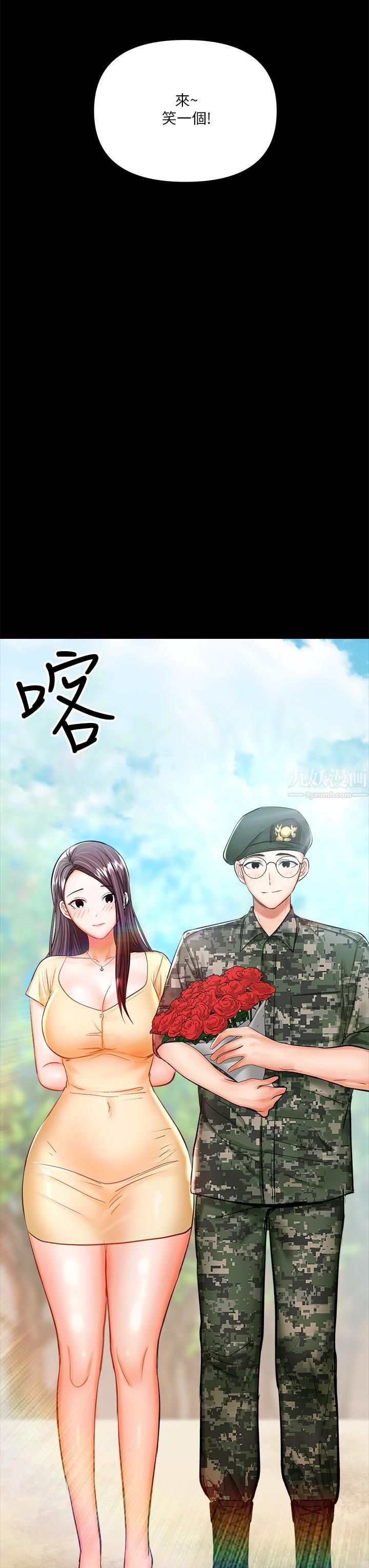 干爹,请多指教第20话-火辣的性感战袍