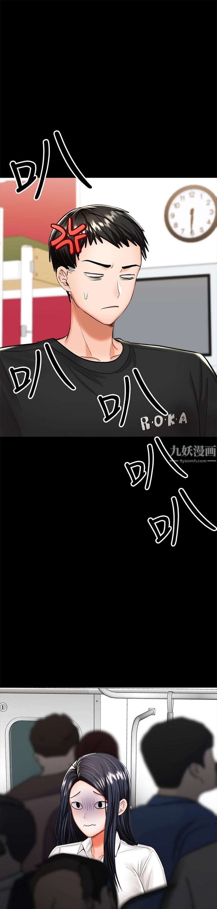 干爹，请多指教第20话-火辣的性感战袍