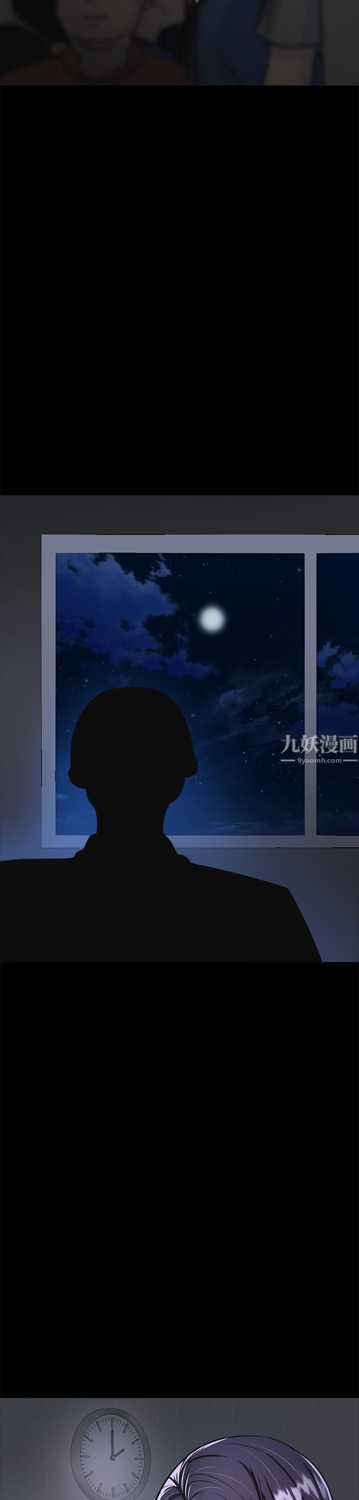 干爹,请多指教第20话-火辣的性感战袍