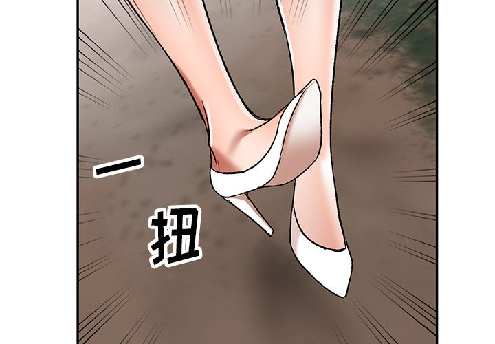 我的美女媳妇第2话