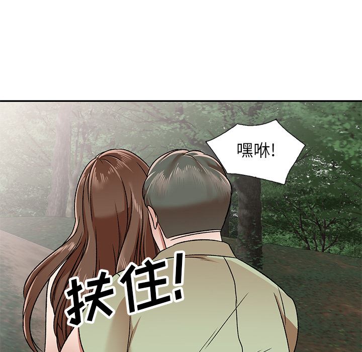 我的美女媳妇第2话