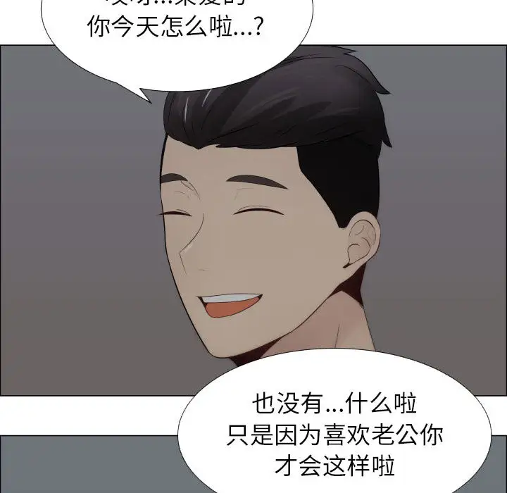 只为满足你第14话