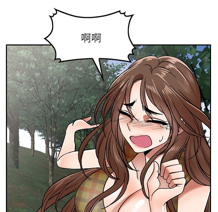 我的美女媳妇第2话