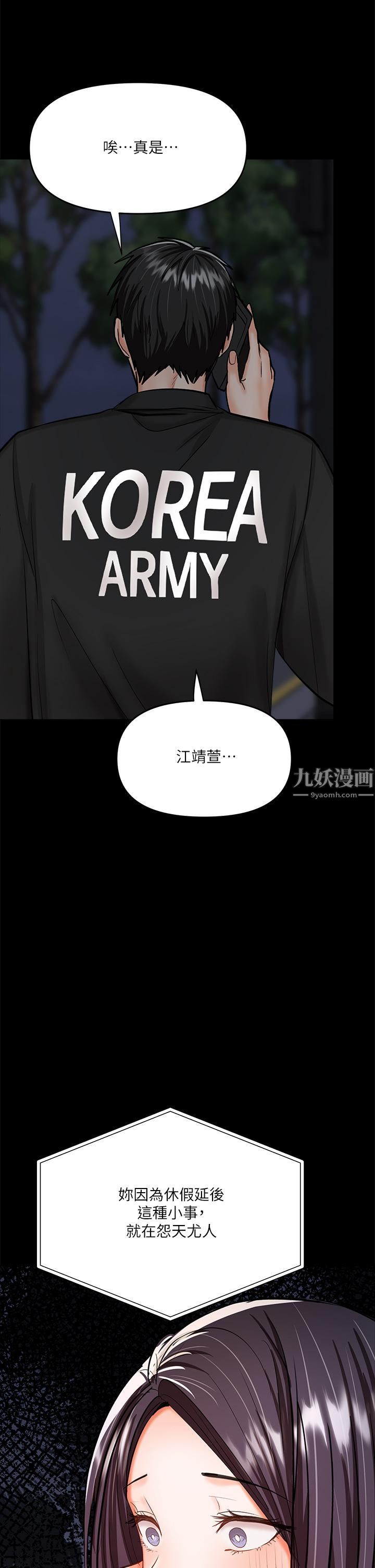 干爹，请多指教第20话-火辣的性感战袍