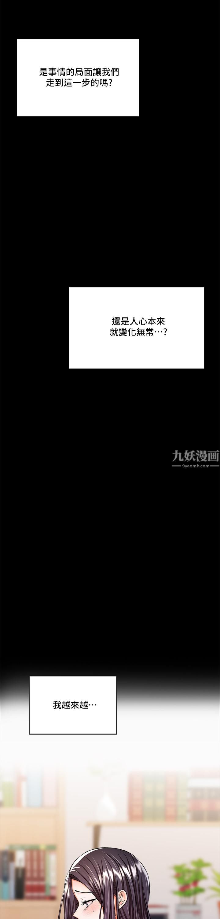 干爹,请多指教第20话-火辣的性感战袍