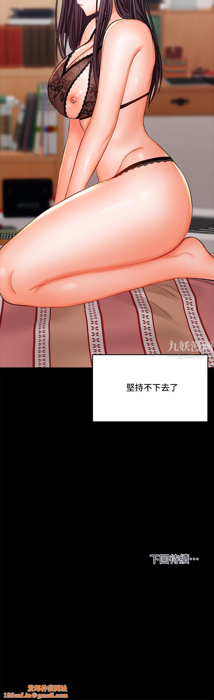 干爹，请多指教第20话-火辣的性感战袍