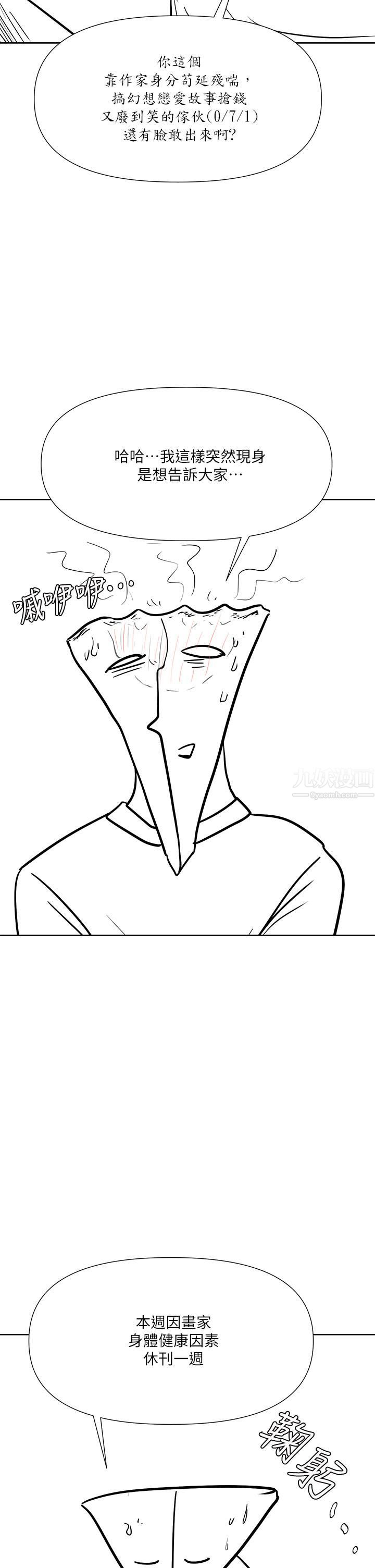 干爹，请多指教休刊公告1