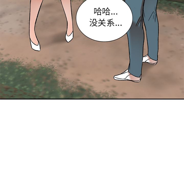 我的美女媳妇第2话