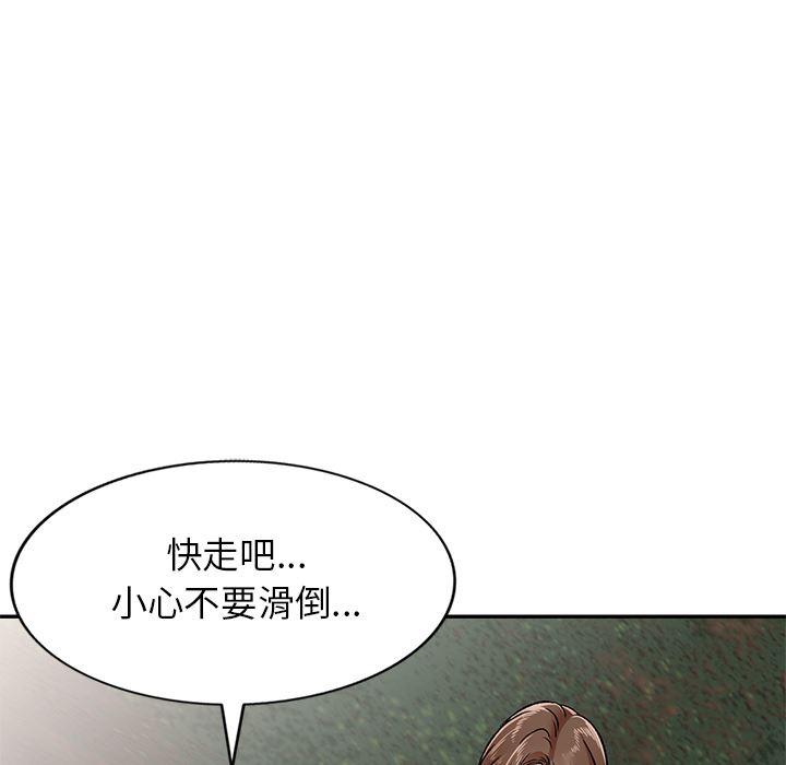我的美女媳妇第2话