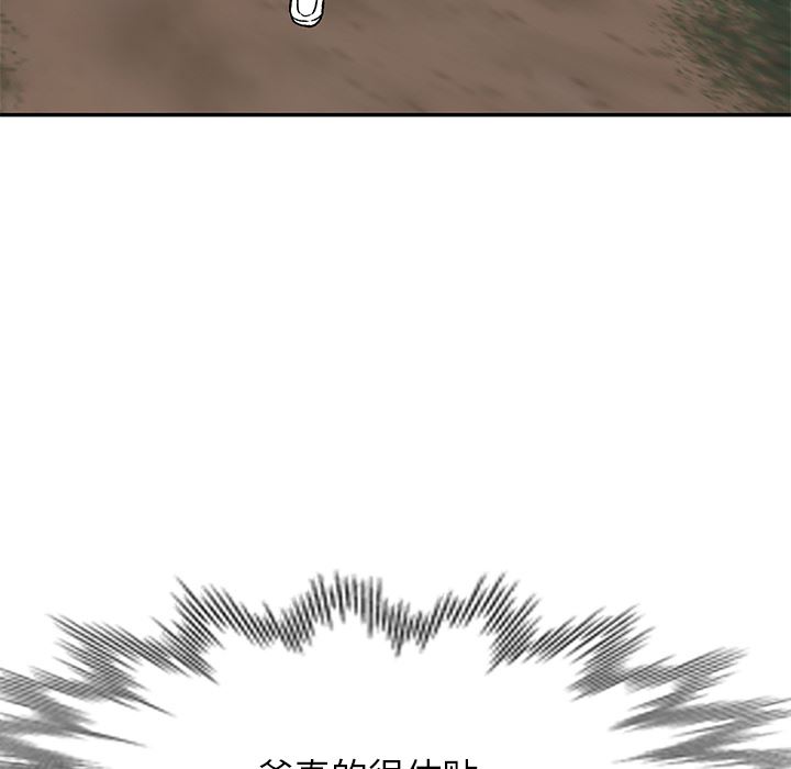 我的美女媳妇第2话