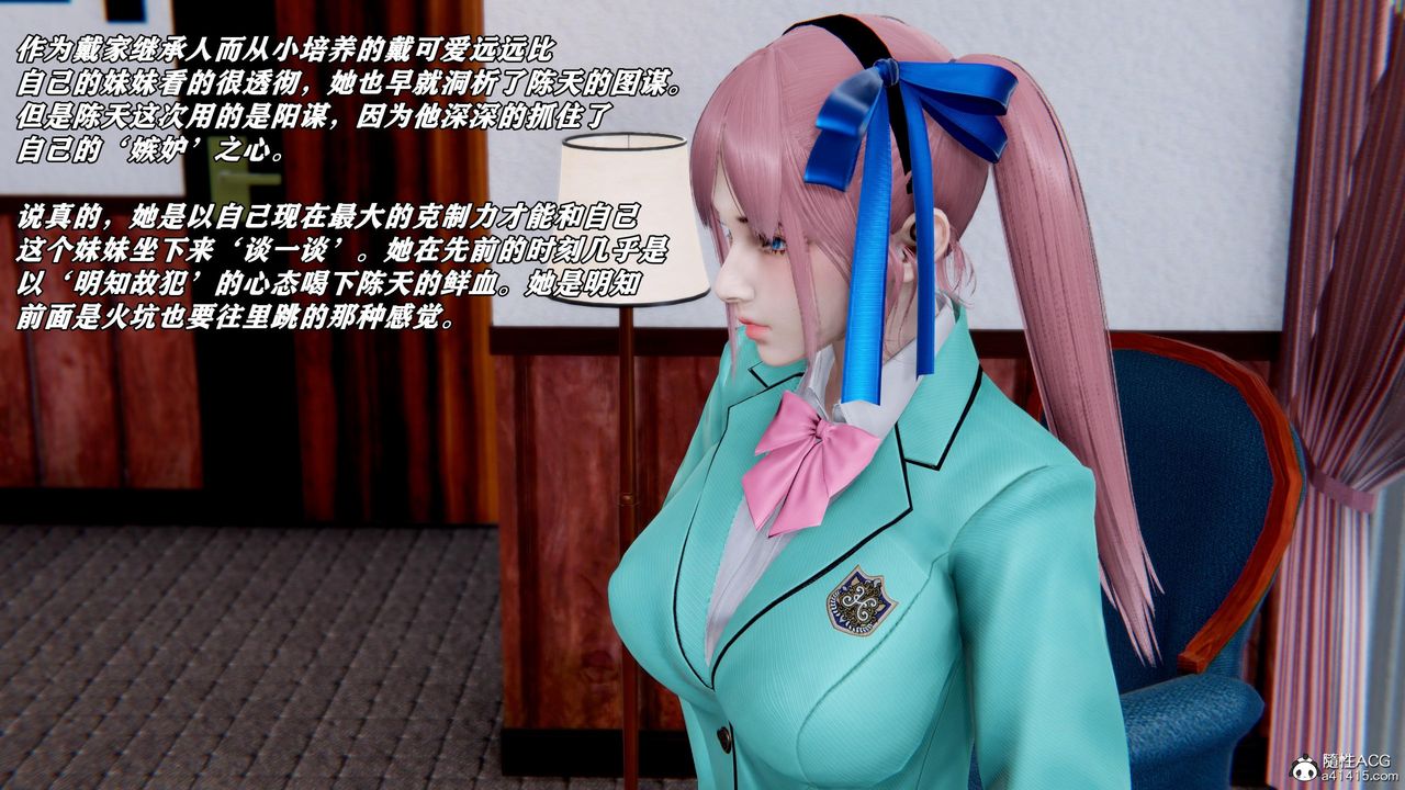 [3D]奴役三界第38话