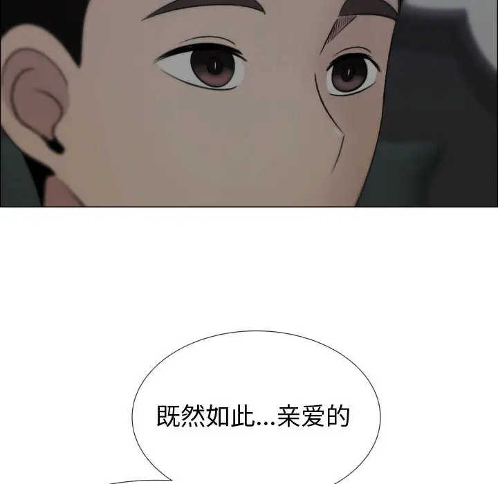 只为满足你第14话