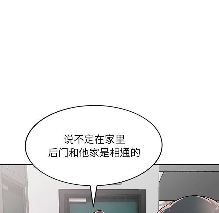 我的美女媳妇第2话