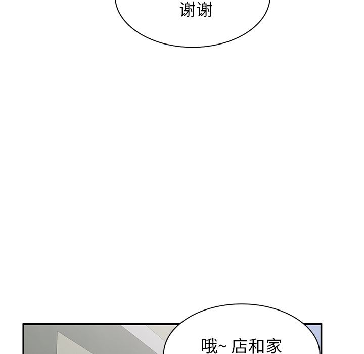 我的美女媳妇第2话