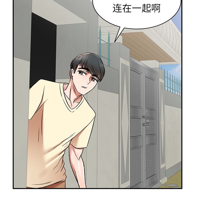 我的美女媳妇第2话