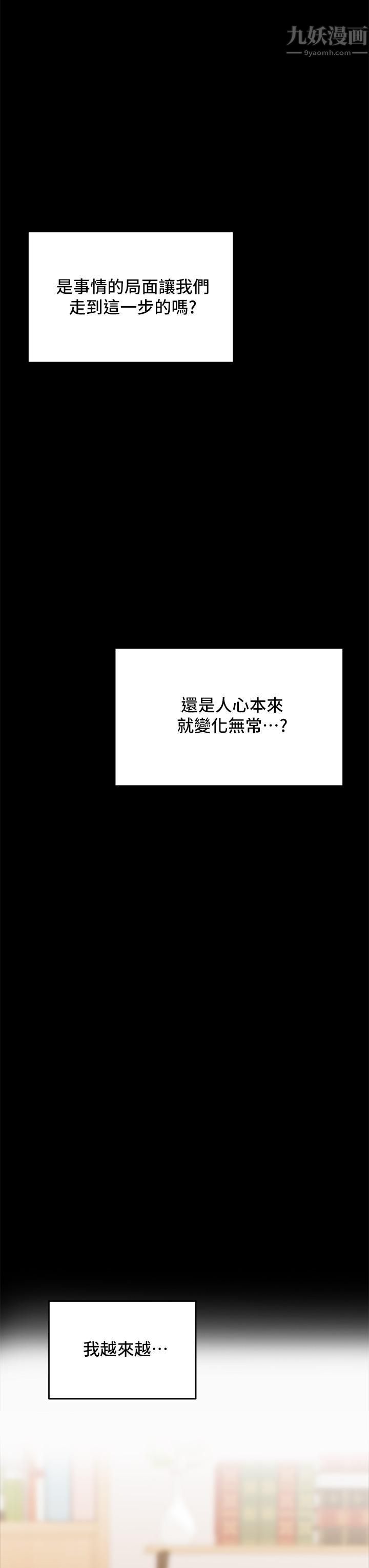 干爹，请多指教第21话-请你好好欣赏♡