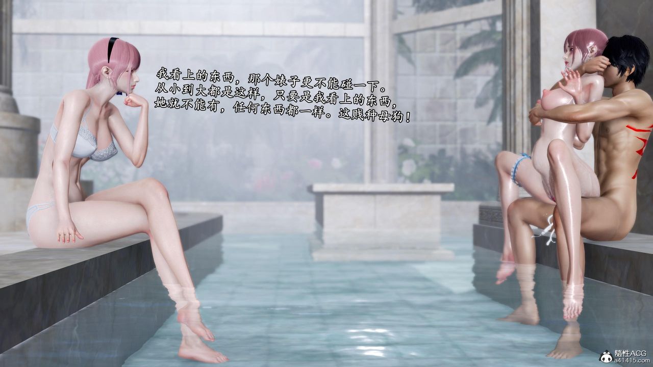 [3D]奴役三界第38话