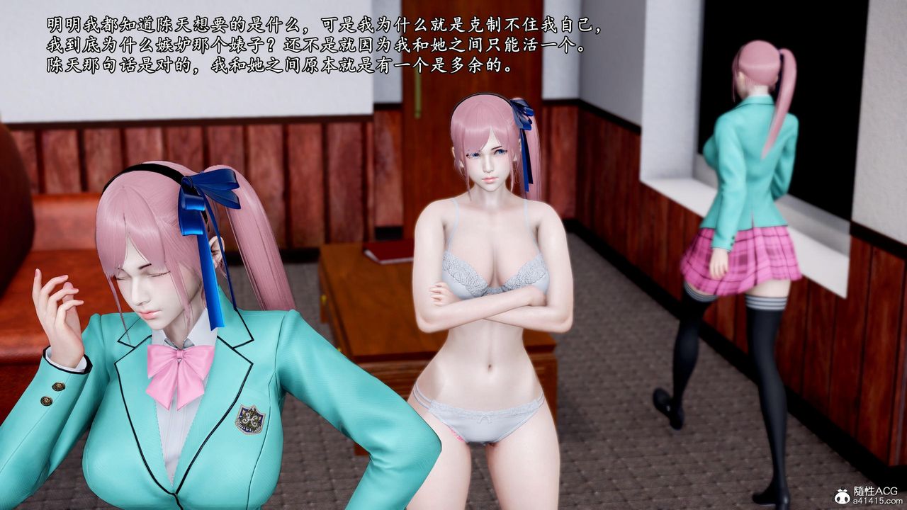 [3D]奴役三界第38话