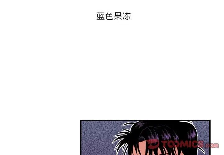 似同非同第14话